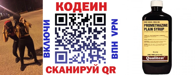Кодеиновый сироп Lean напиток Lean (лин) Лодейное Поле