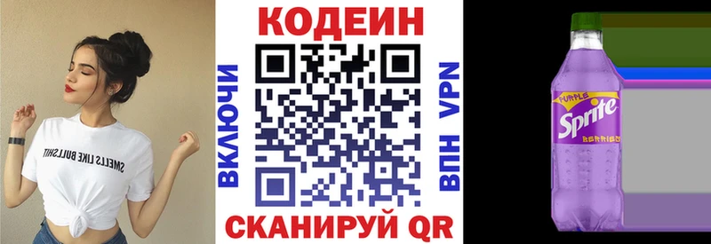 Codein Purple Drank  darknet формула  Лодейное Поле  где купить наркоту 