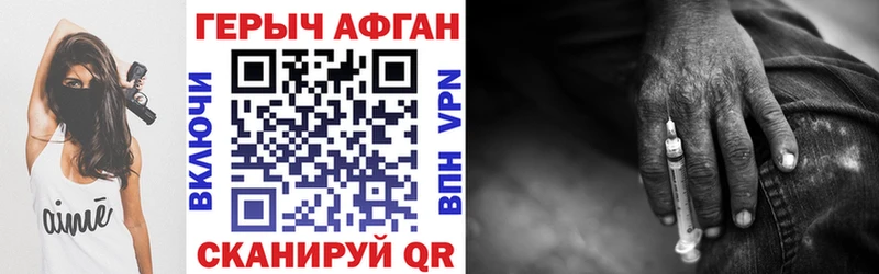 Героин Афган купить сайты Лодейное Поле