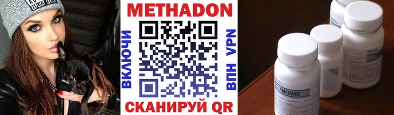 Метадон кристалл  купить наркоту  Лодейное Поле 